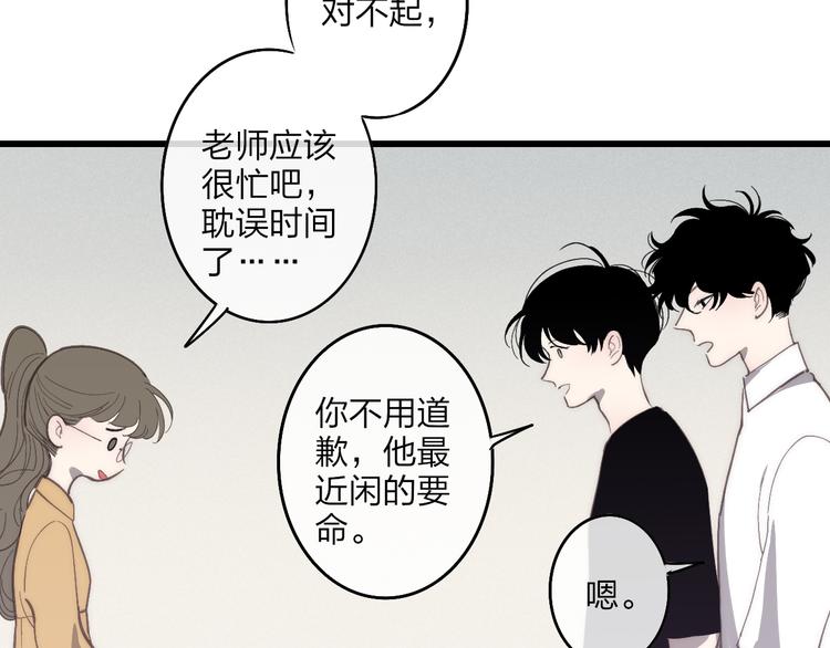 第71话  温柔？12