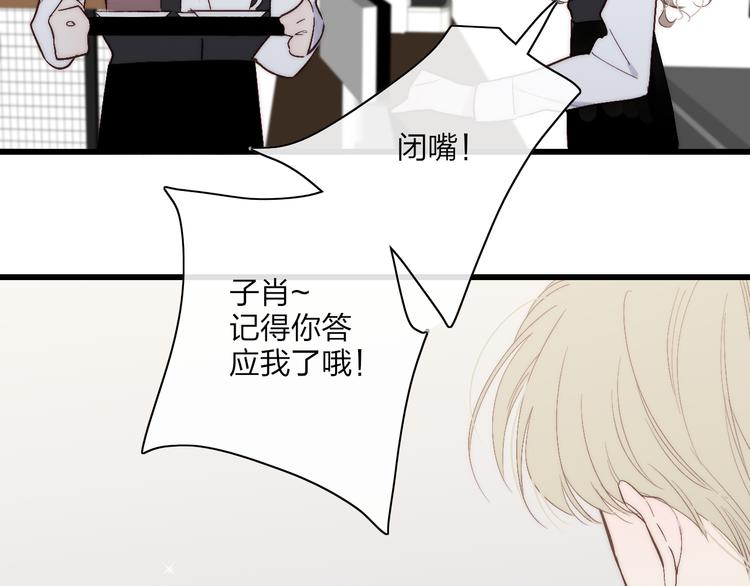 第67话  孩子气59