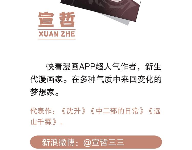 《沈升》单行本来啦~5