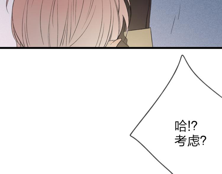 第9话 破裂的感情便无法修补50