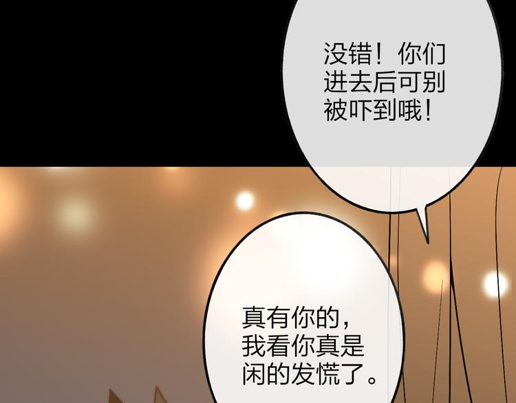 番外篇  万圣节的新发现11