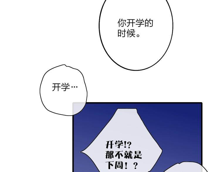 第102话  我走了5