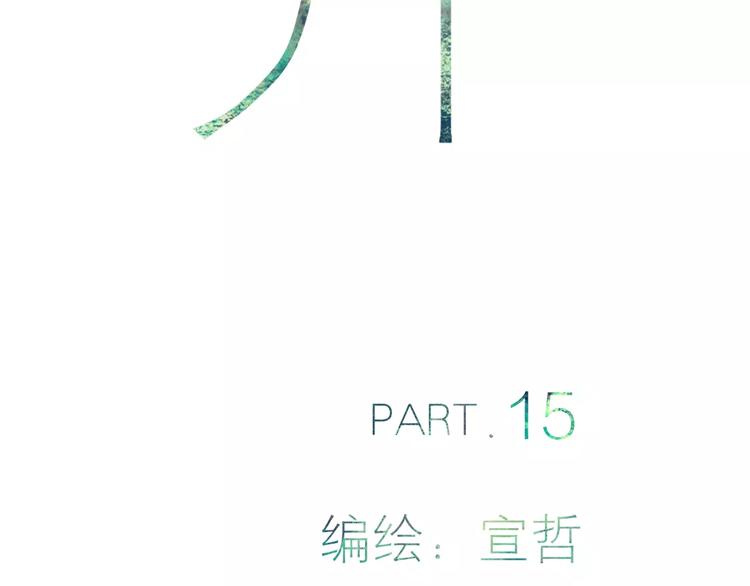 第15话 忘不掉6
