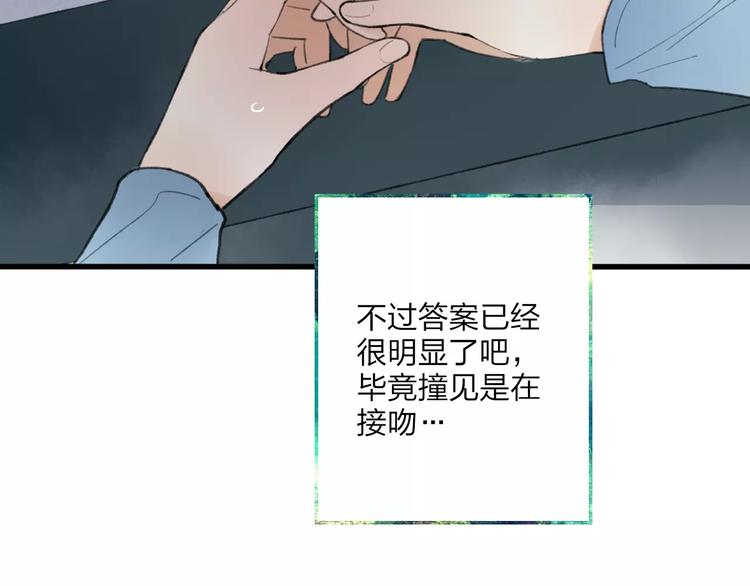 第8话 为什么我会在意……64