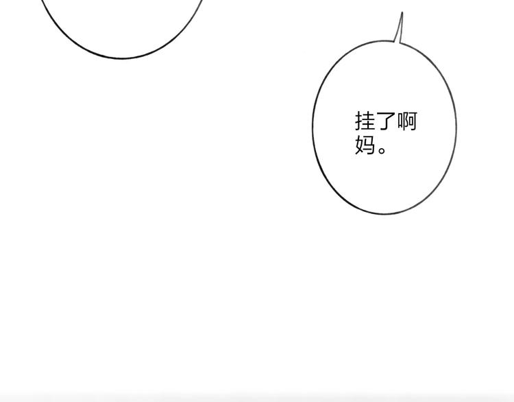 第13话 你为何这样对我16