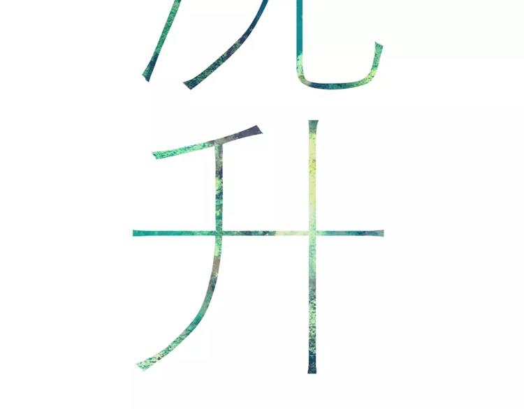 第22话 我真的好想他1