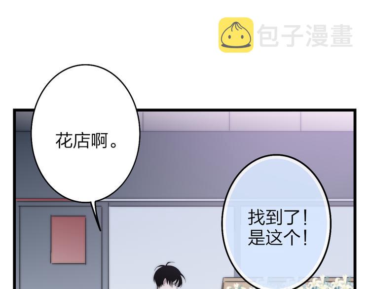 第30话 好叔叔和坏叔叔119