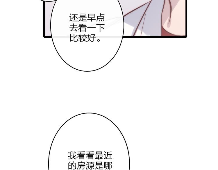 第56话  用身体感谢你？15