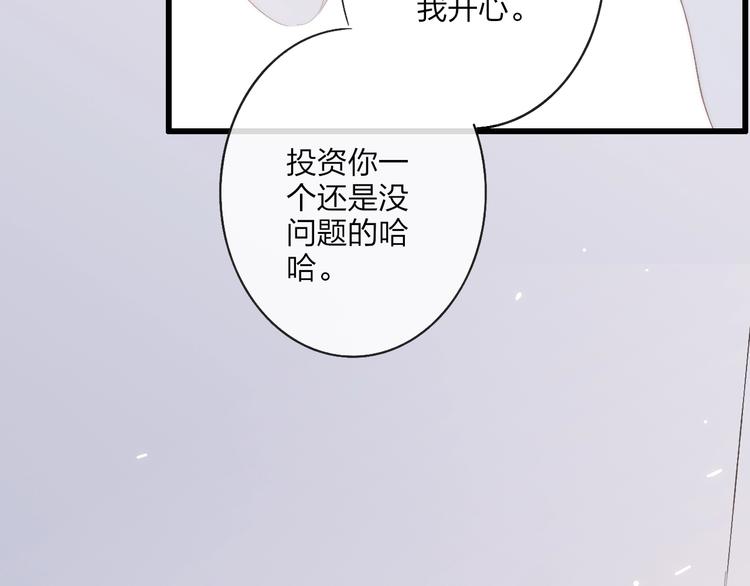 第90话  有你相伴53