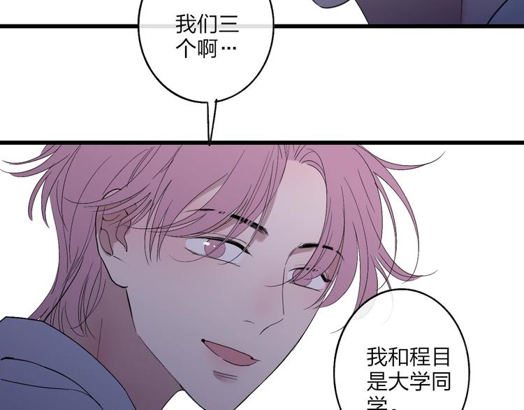 第92话  前·情敌51