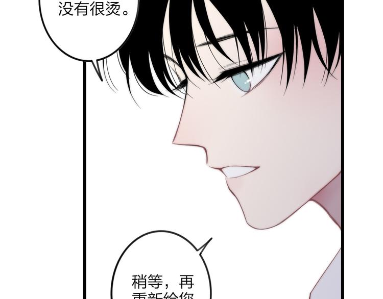 第35话 找个地方聊聊？106