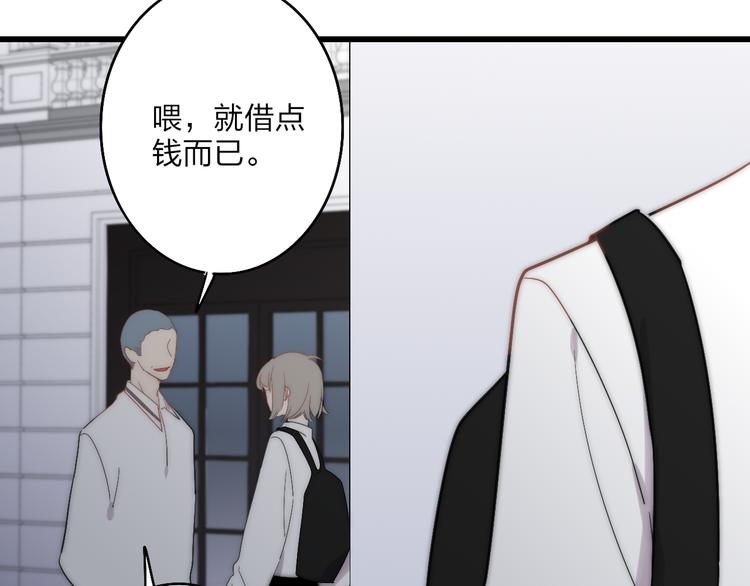 第44话  害怕让你知道的真相82