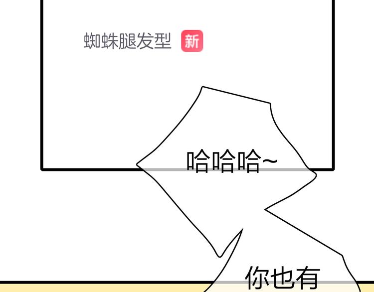 第81话  你也有今天70