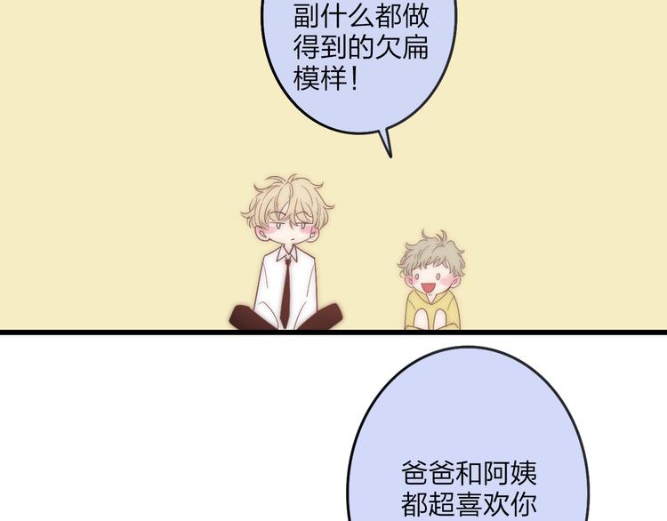 第44话  害怕让你知道的真相45