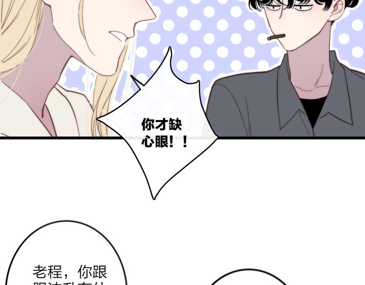 第59话  互相帮助？28