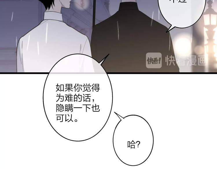 第83话  相和伞53