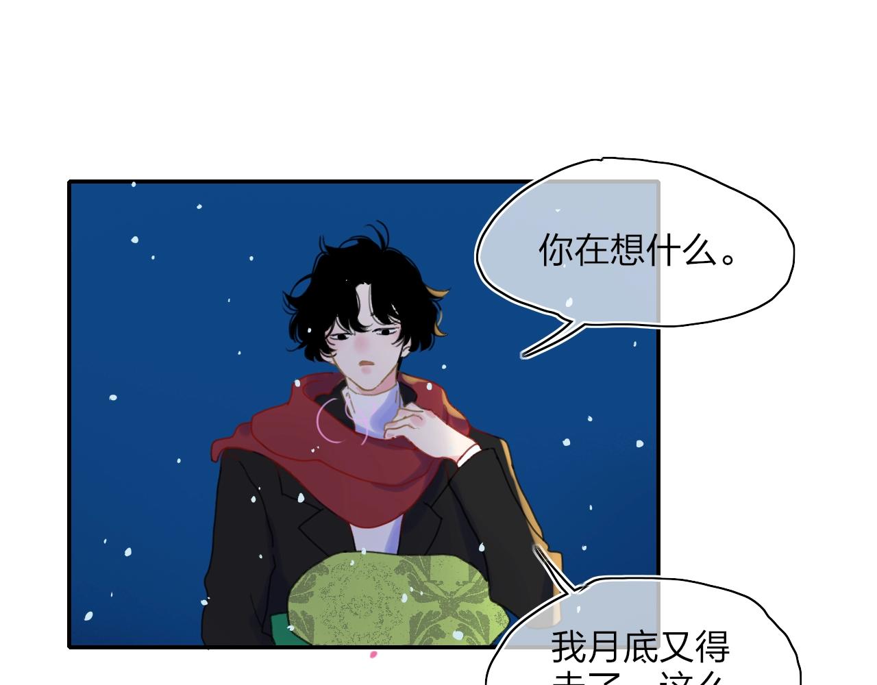 番外  圣诞快乐80