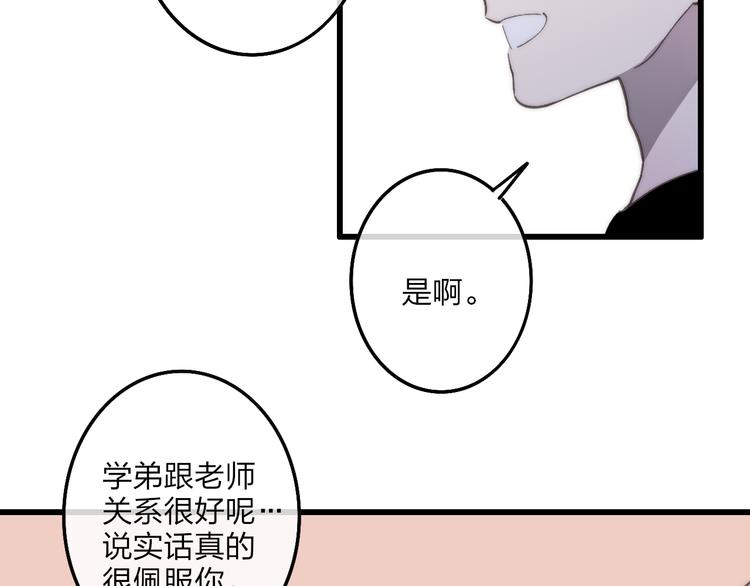 第71话  温柔？31