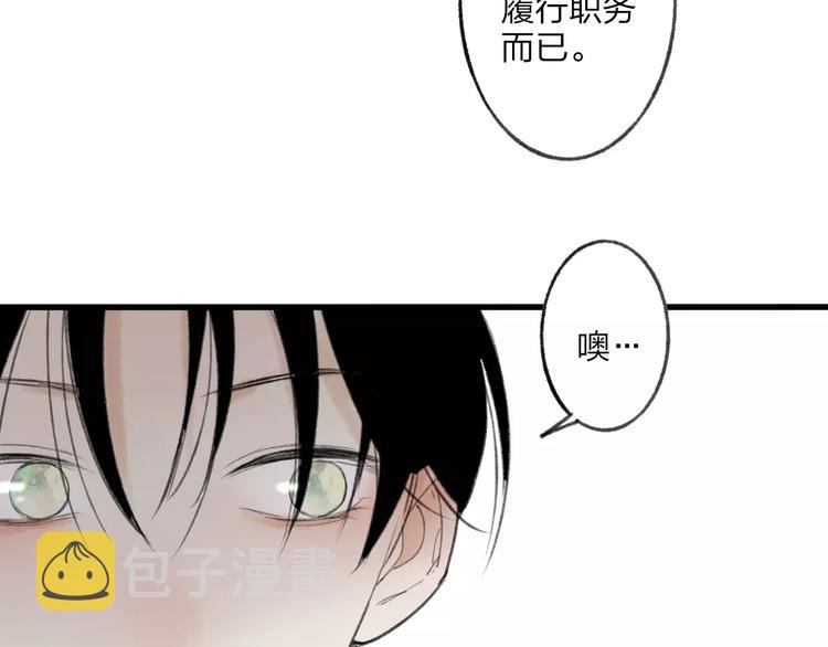 第8话 为什么我会在意……50