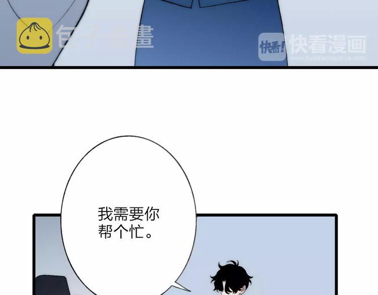 第20话 他是我的人9