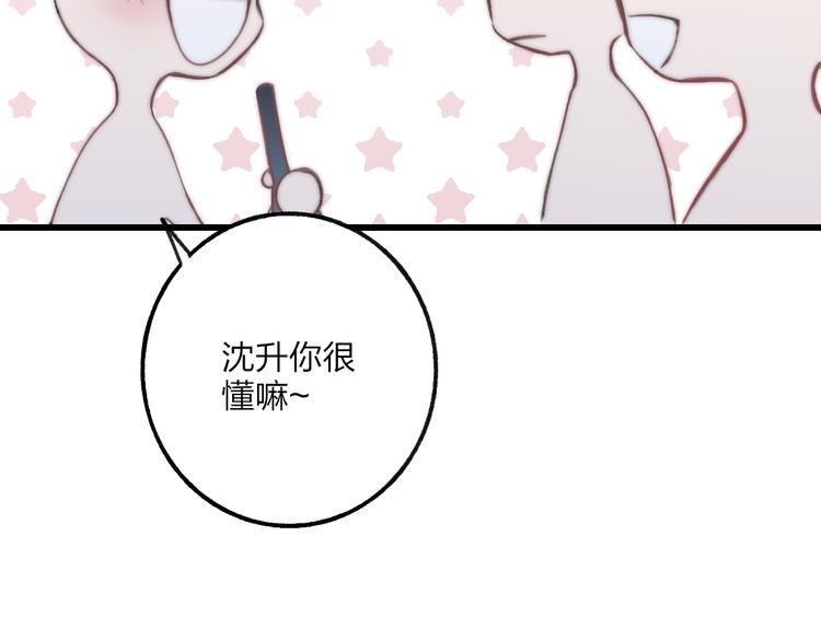 第33话 醉酒调戏77