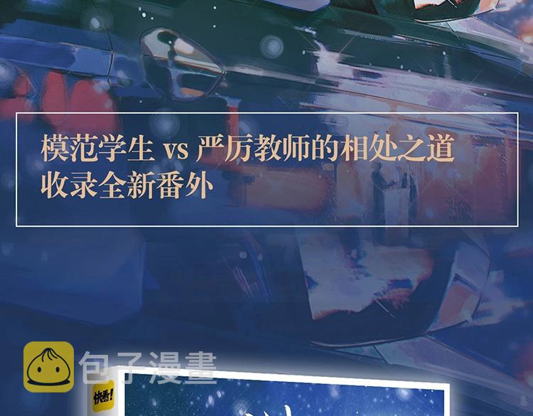 单行本第2册来了！1
