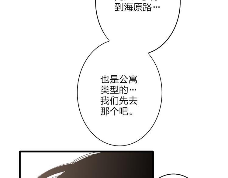 第56话  用身体感谢你？18