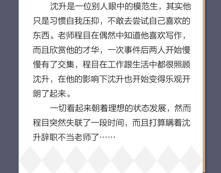单行本第2册来了！7