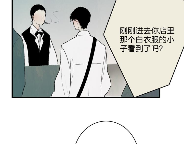 第3话 酒吧遇险101