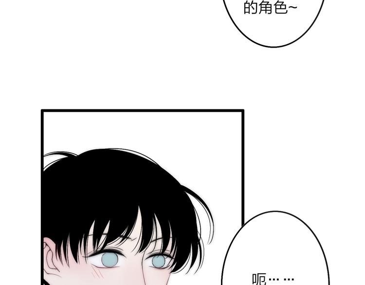 第38话 我也会记仇的73