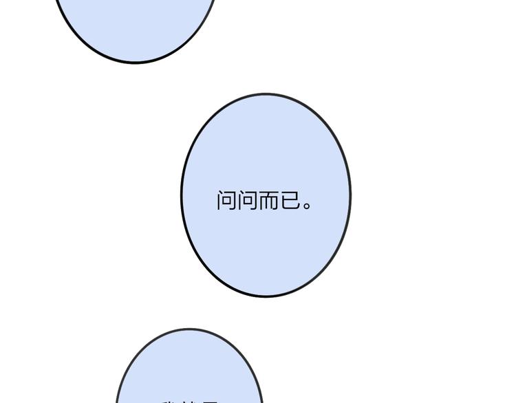 第36话 不要否定自己86