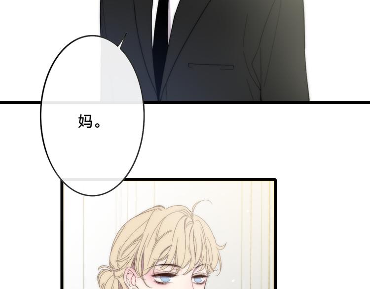 第44话  害怕让你知道的真相20