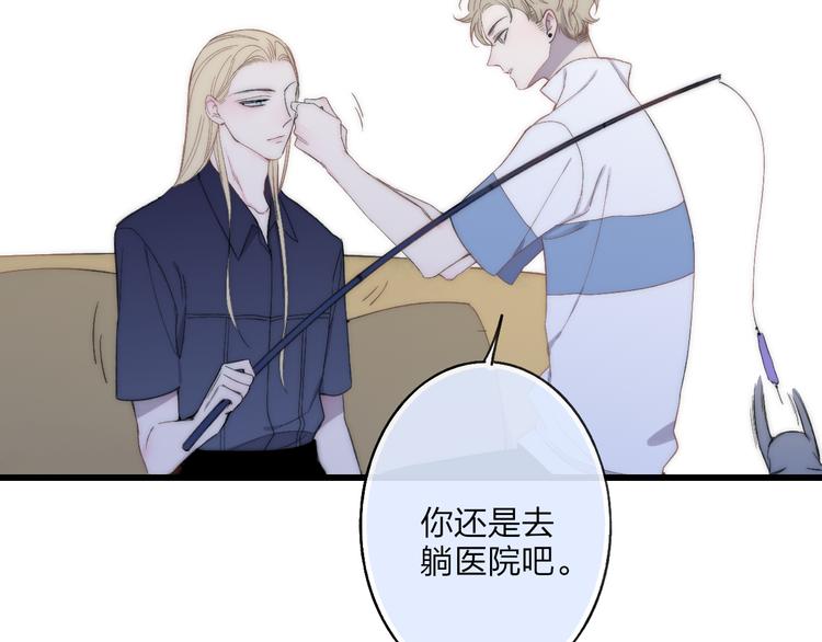 第43话 我受伤了，你喂我8