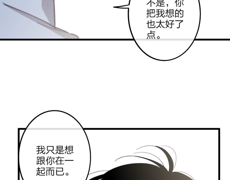 第71话  温柔？75