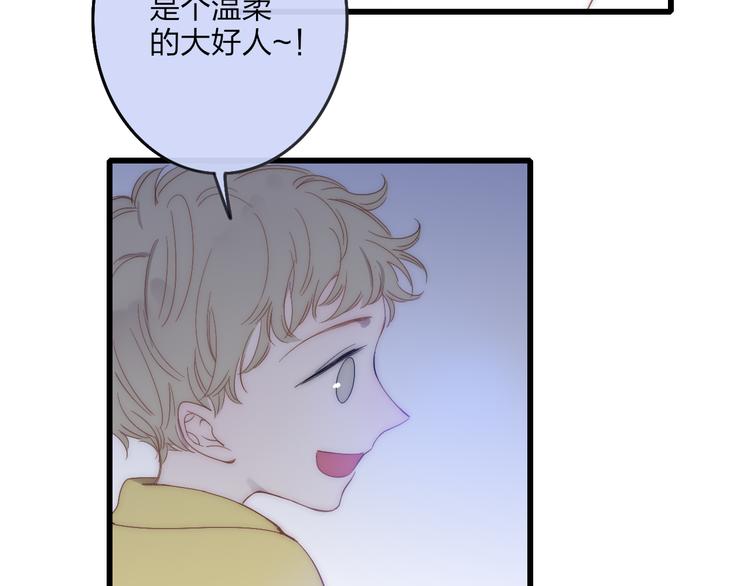 第44话  害怕让你知道的真相55