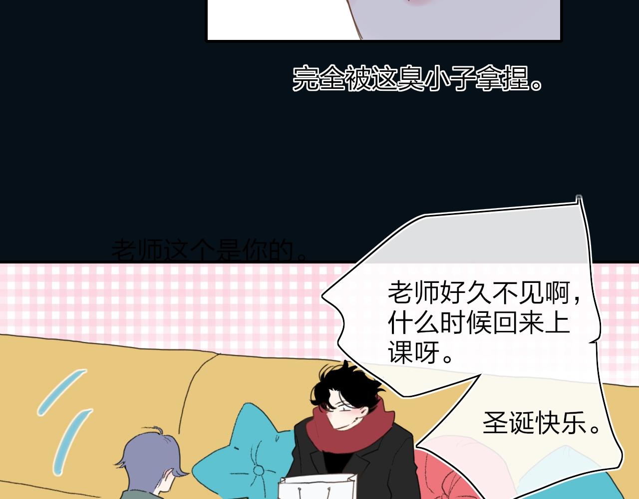 番外  圣诞快乐69