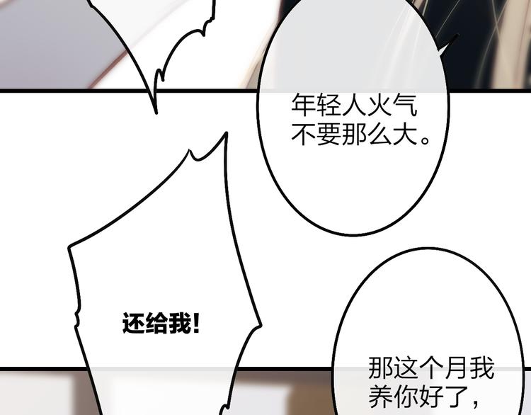 第48话  你想要都给你38