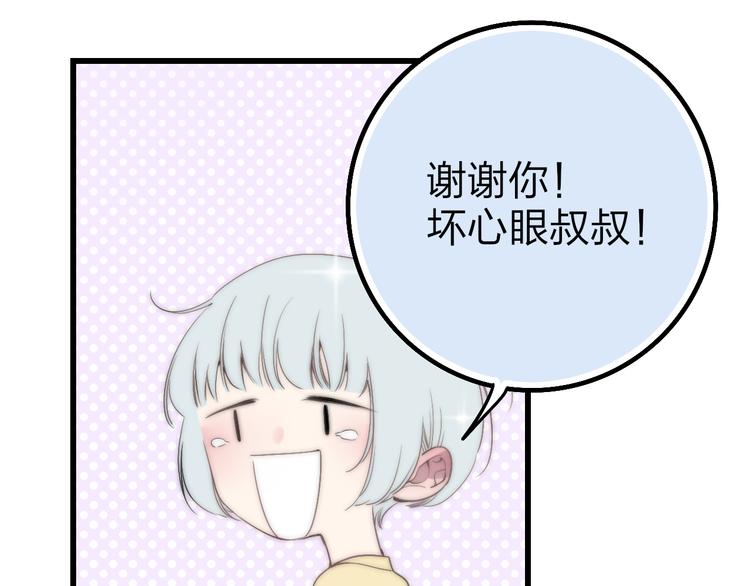 第30话 好叔叔和坏叔叔137