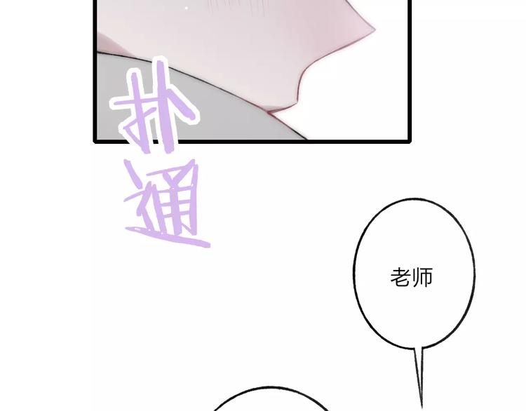 第16话 我已经无法放手了84