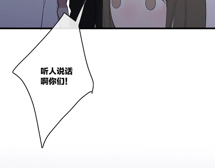 第92话  前·情敌17