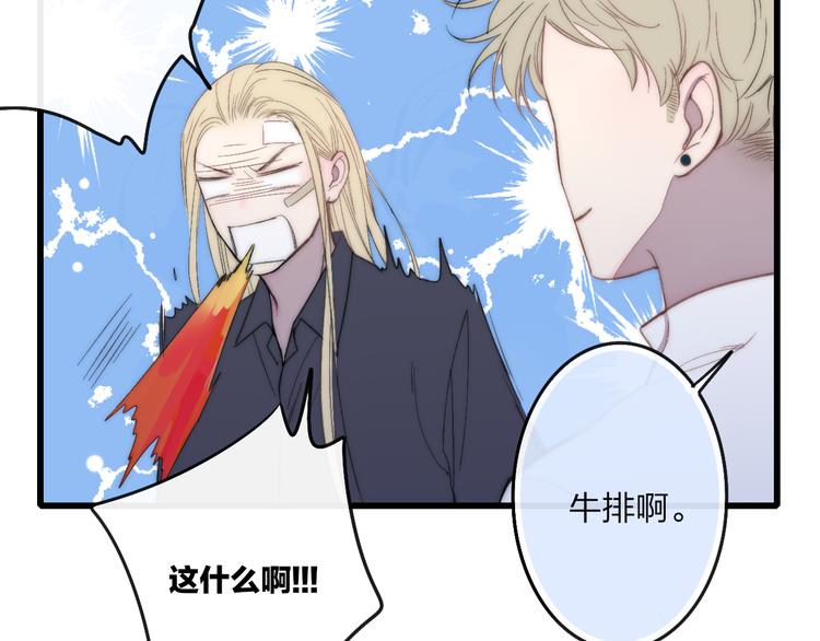 第43话 我受伤了，你喂我42