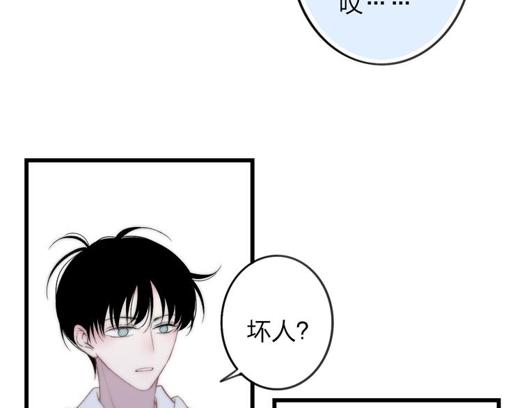 第30话 好叔叔和坏叔叔86
