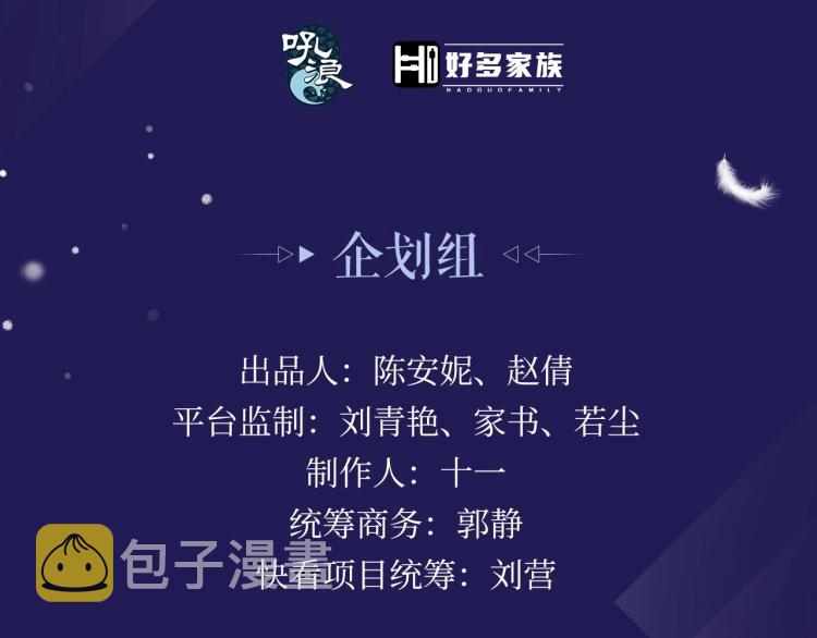 《沈升》广播剧来啦8