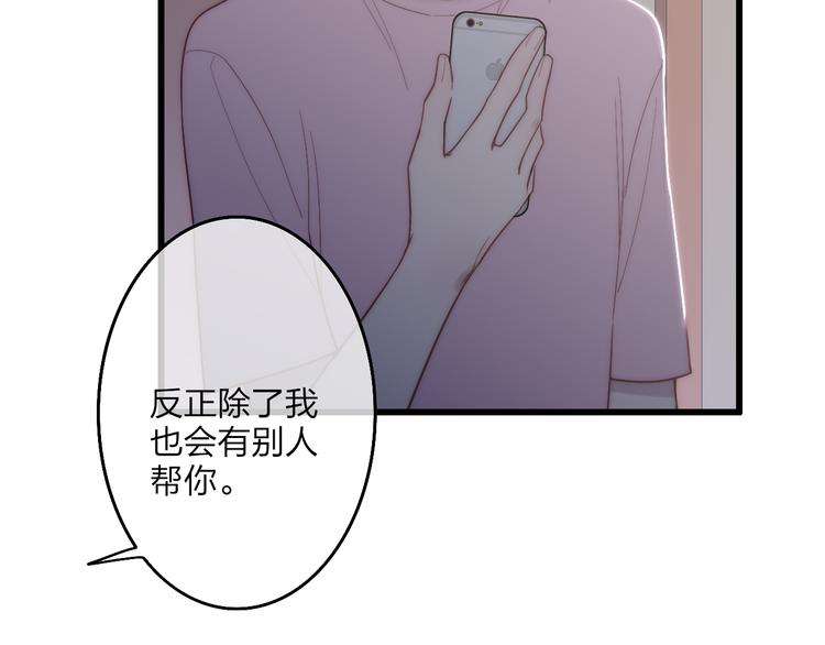 第57话  真心话61