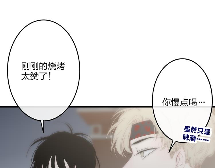 第56话  用身体感谢你？54