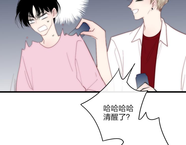 第56话  用身体感谢你？52