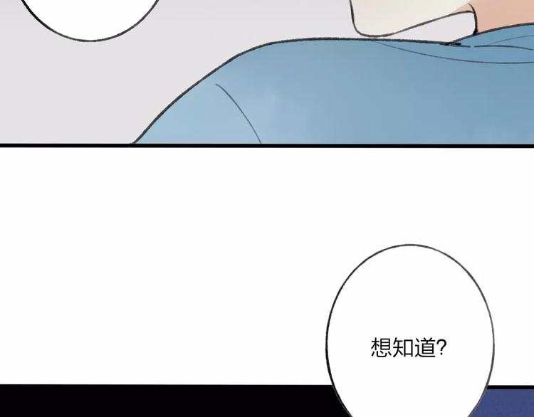 第8话 为什么我会在意……84