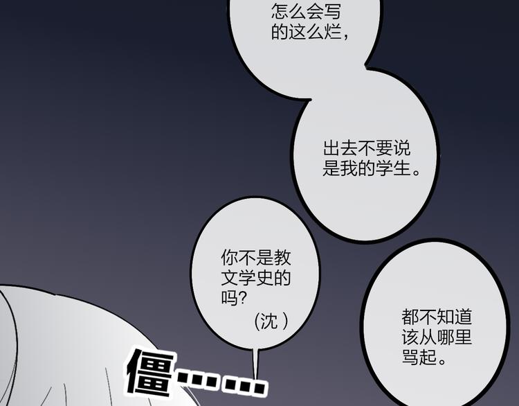 第71话  温柔？56