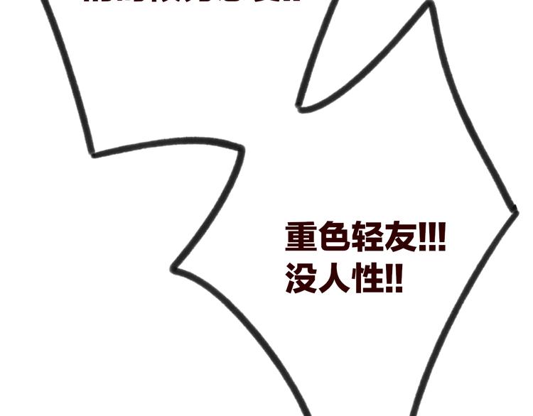 第49话  只属于我们的时间90