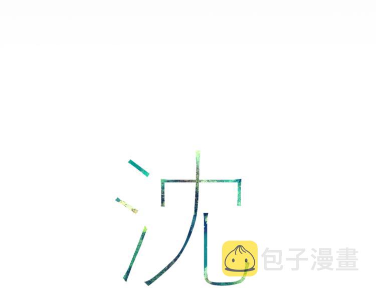 第4话 救出沈升9